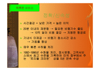 [경영] Southwest Airlines의 고객만족 경영성공사례-14