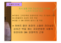 [경영] Southwest Airlines의 고객만족 경영성공사례-18