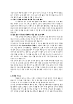 [경영] Southwest Airlines의 경영성공 및 고객만족 사례-5