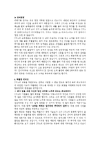 [경영] Southwest Airlines의 경영성공 및 고객만족 사례-7