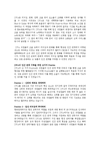 [경영] Southwest Airlines의 경영성공 및 고객만족 사례-9