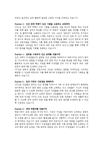 [경영] Southwest Airlines의 경영성공 및 고객만족 사례-10