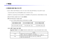 [시장조사론] [시장조사론]유통업 산업전망(A+리포트)-10