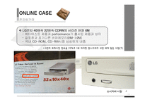 [경영] 기업의 기만적 판매행위의 사례-8
