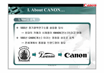 [국제경영] 캐논(CANON)의 글로벌 경영전략-4
