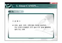 [국제경영] 캐논(CANON)의 글로벌 경영전략-5