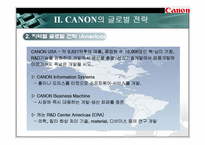 [국제경영] 캐논(CANON)의 글로벌 경영전략-8