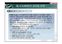 [국제경영] 캐논(CANON)의 글로벌 경영전략-9