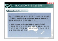 [국제경영] 캐논(CANON)의 글로벌 경영전략-11