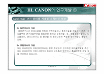 [국제경영] 캐논(CANON)의 글로벌 경영전략-13