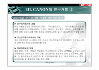 [국제경영] 캐논(CANON)의 글로벌 경영전략-14