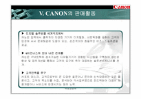 [국제경영] 캐논(CANON)의 글로벌 경영전략-16