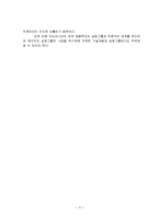 [국제경영] 기업의 해외진출사례(미원의 인도네시아 진출)-11