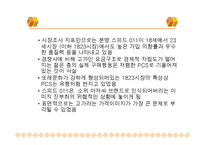 [마케팅] TTL 마케팅성공사례(디자인경영성공사례)-5