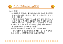 [마케팅] TTL 마케팅성공사례(디자인경영성공사례)-7
