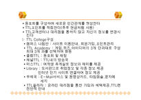 [마케팅] TTL 마케팅성공사례(디자인경영성공사례)-16