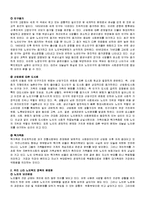 [사회복지] 노인복지정책의 문제점과 개선방안-2