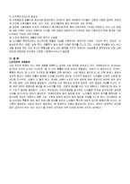 [사회복지] 노인복지정책의 문제점과 개선방안-5