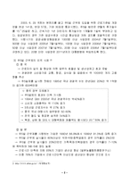 [유통] 주5일 근무제가 유통업체에 미치는 영향-2