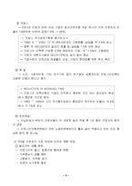 [유통] 주5일 근무제가 유통업체에 미치는 영향-3