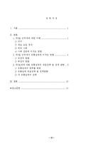 [유통] 주5일 근무제가 유통업체에 미치는 영향-12