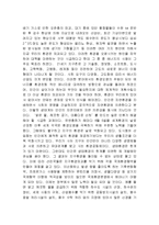 [사회문제] 현대사회의 환경문제와 해결방안-7