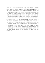 [사회문제] 현대사회의 환경문제와 해결방안-8