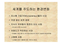 [경영] 자기경영-4