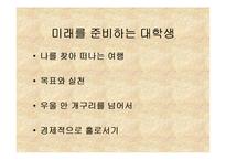 [경영] 자기경영-6