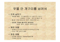 [경영] 자기경영-9