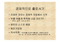 [경영] 자기경영-10
