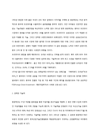 [상경, 중국경영학, 중국마케팅, 중국문화, 중국경제지리] 중국 진출한 오리온 초코파이의 성공전략ㅡ중국현지문화 중심으로-3