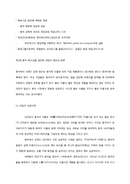 [상경, 중국경영학, 중국마케팅, 중국문화, 중국경제지리] 중국 진출한 오리온 초코파이의 성공전략ㅡ중국현지문화 중심으로-5