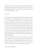 [상경, 중국경영학, 중국마케팅, 중국문화, 중국경제지리] 중국 진출한 오리온 초코파이의 성공전략ㅡ중국현지문화 중심으로-9