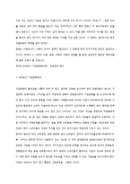 [상경, 중국경영학, 중국마케팅, 중국문화, 중국경제지리] 중국 진출한 오리온 초코파이의 성공전략ㅡ중국현지문화 중심으로-11