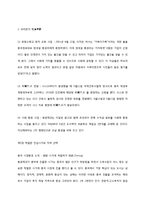[상경, 중국경영학, 중국마케팅, 중국문화, 중국경제지리] 중국 진출한 오리온 초코파이의 성공전략ㅡ중국현지문화 중심으로-12