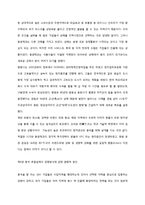 [상경, 중국경영학, 중국마케팅, 중국문화, 중국경제지리] 중국 진출한 오리온 초코파이의 성공전략ㅡ중국현지문화 중심으로-13