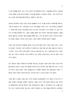 [상경, 경영학, 중국노사관계, 중국현지경영] 중국 외자기업의 노사관계와 현지경영-5