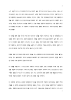 [상경, 경영학, 중국노사관계, 중국현지경영] 중국 외자기업의 노사관계와 현지경영-7