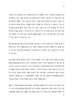 [상경, 경영학, 중국노사관계, 중국현지경영] 중국 외자기업의 노사관계와 현지경영-10
