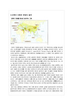 [교육사회학] 교육사회학(인류발달-역사와 기원)-5