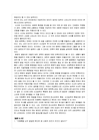 [교육사회학] 교육사회학(인류발달-역사와 기원)-8