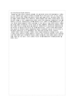 [교육사회학] 교육사회학(인류발달-역사와 기원)-17