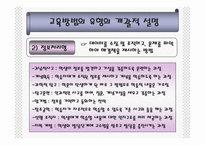 [교육방법 및 교육공학] 교육방법 및 교육공학(교육방법과 교육공학에 대한 이해)-8