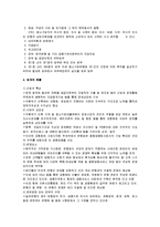 [경영학원론] [경영학원론]기업은행 기업분석(A+리포트)-3