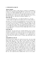 [경영학원론] [경영학원론]기업은행 기업분석(A+리포트)-8
