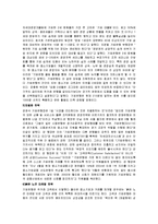 [경영학원론] [경영학원론]기업은행 기업분석(A+리포트)-9