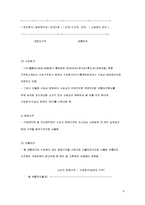 [도매유통, 마진조사, 상경, 경영학, 유통물류개론, 무역실무,무역] 도매유통과정 및 마진조사-6