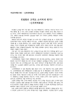 [마케팅] 여성마케팅사례 - 신세계백화점-1