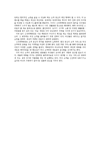 [마케팅] 여성마케팅사례 - 신세계백화점-3